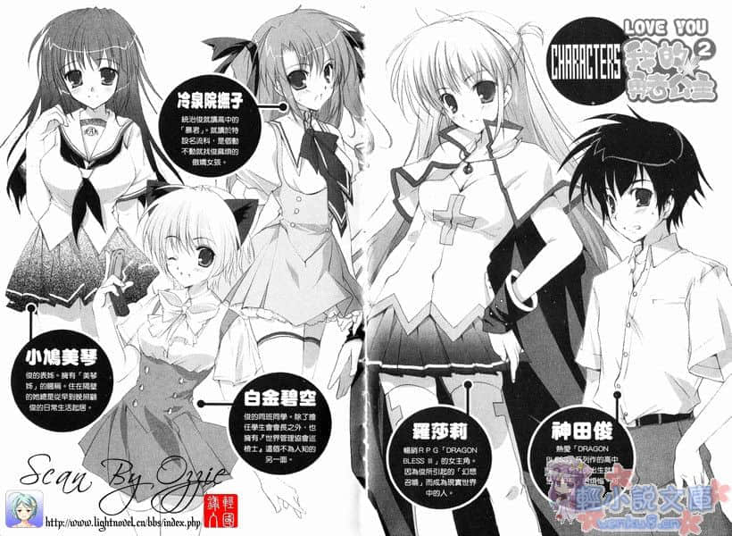 《LOVE YOU 我的勇者公主》2 插图（4）