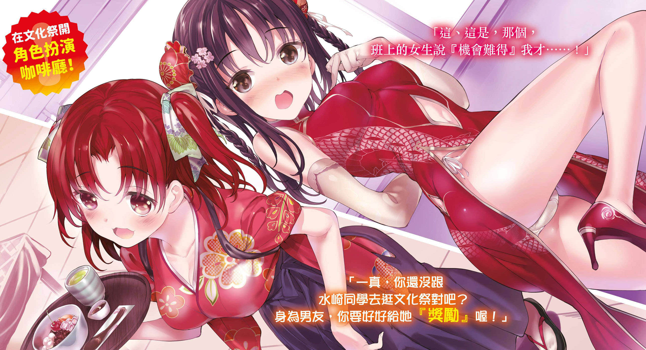 《非宅女友对我的H游戏感到兴致勃勃……》4 插图（4）