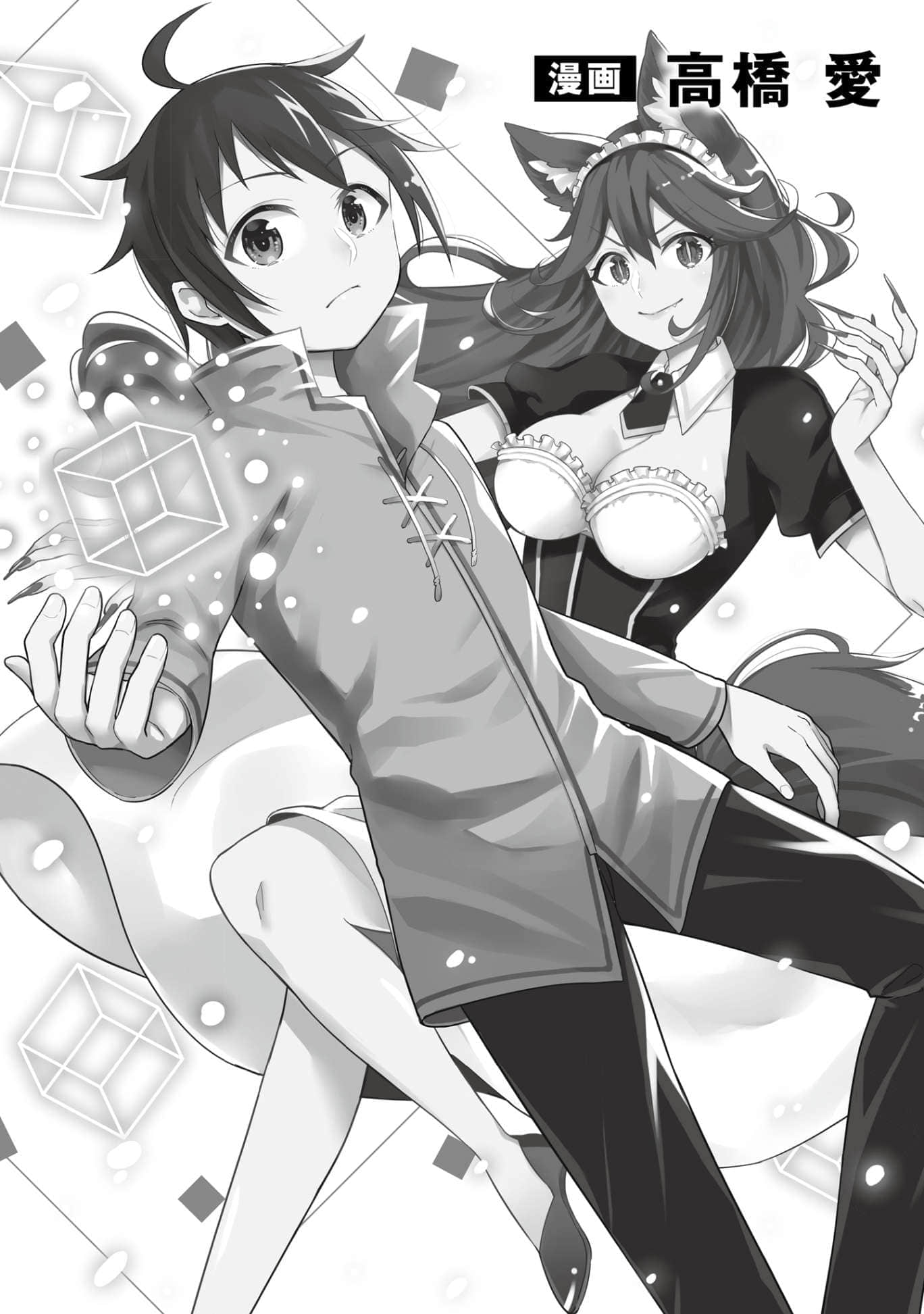 《其实，我乃最强？》3 后记插图（1）