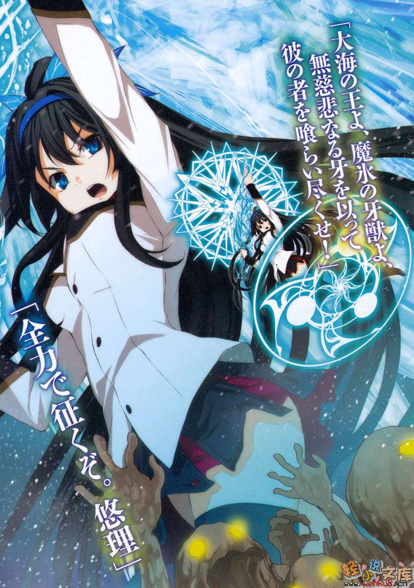 《漆黑英雄的一击无双》2 耻辱的魔女 插图（5）