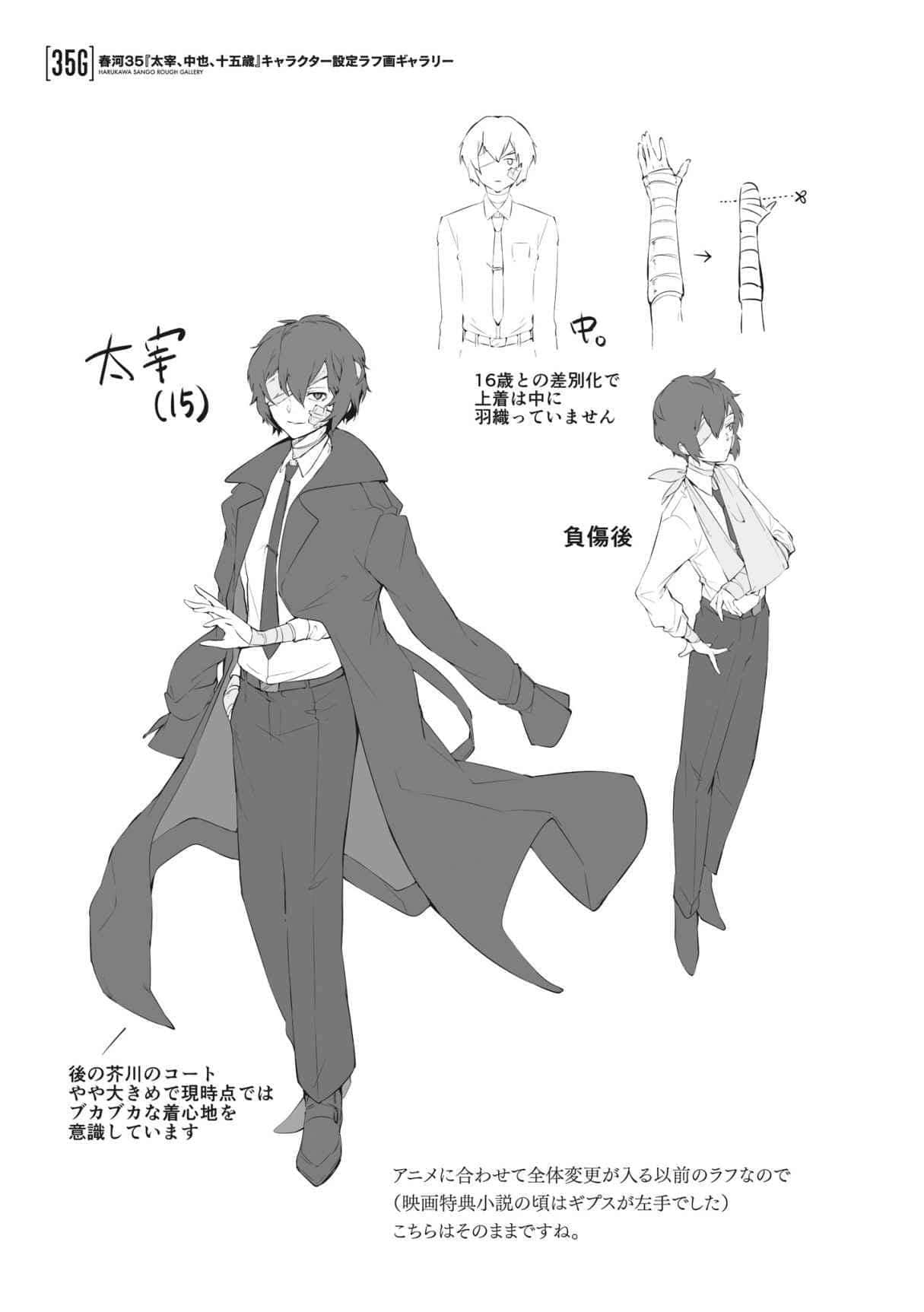 《文豪Stray Dogs》6 太宰、中也、十五岁 插图（11）