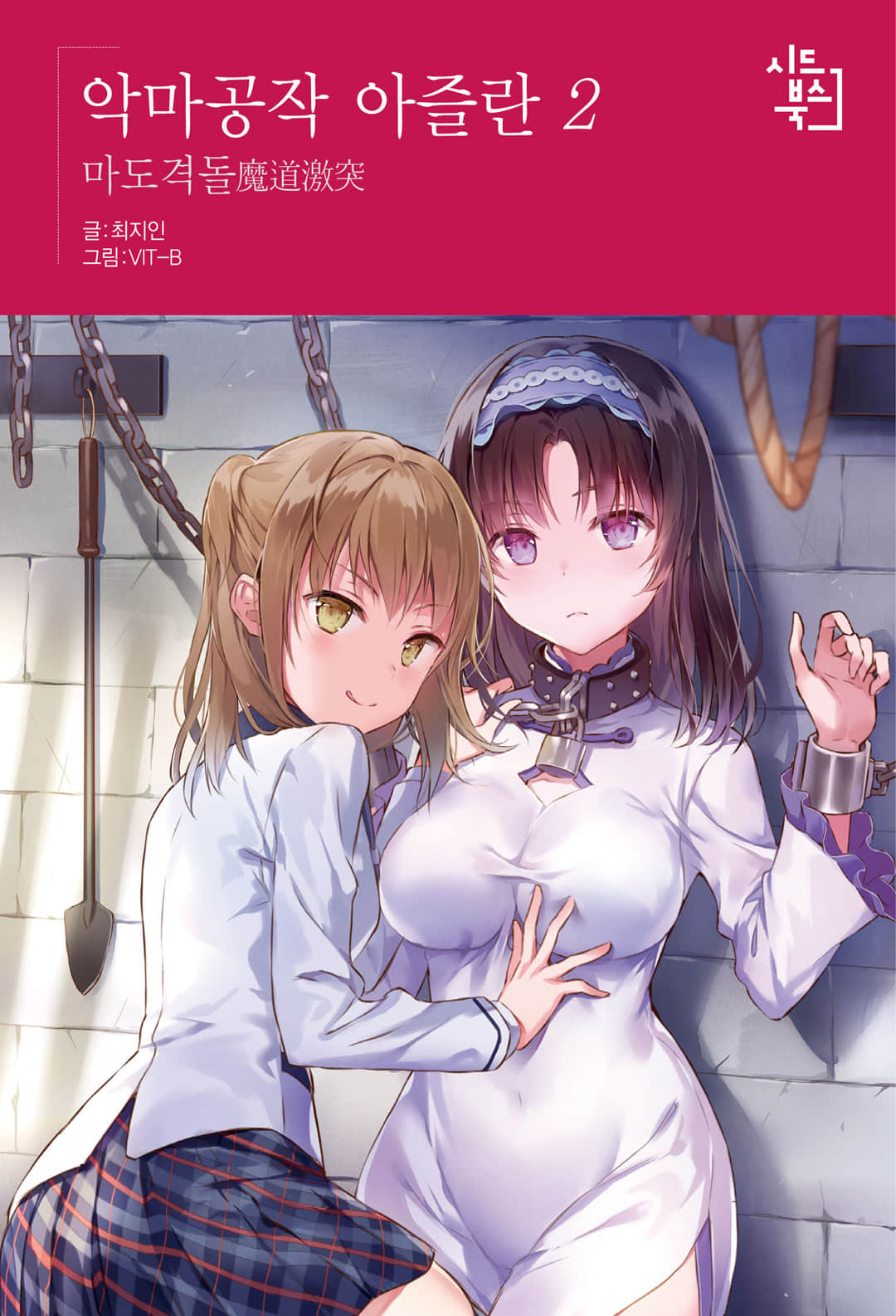 恶魔公爵阿兹兰小说插图（22）