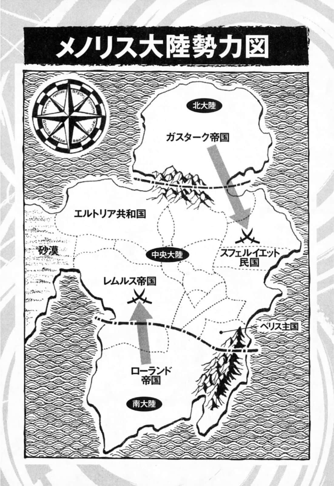大传说的勇者的传说小说插图（160）