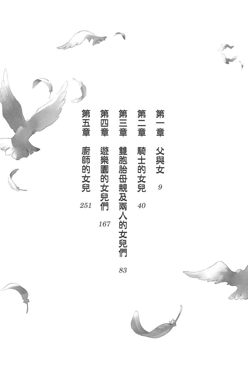 帶着智慧型手機闖蕩異世界小說插圖（401）