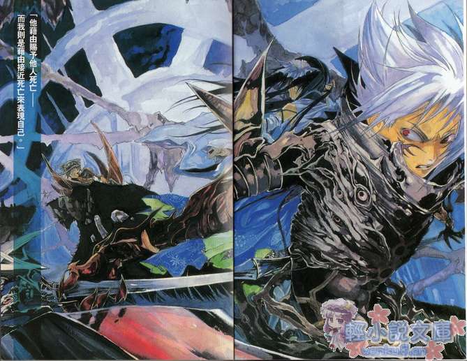 《.hack／／CELL》1 终结的世界 插图（4）