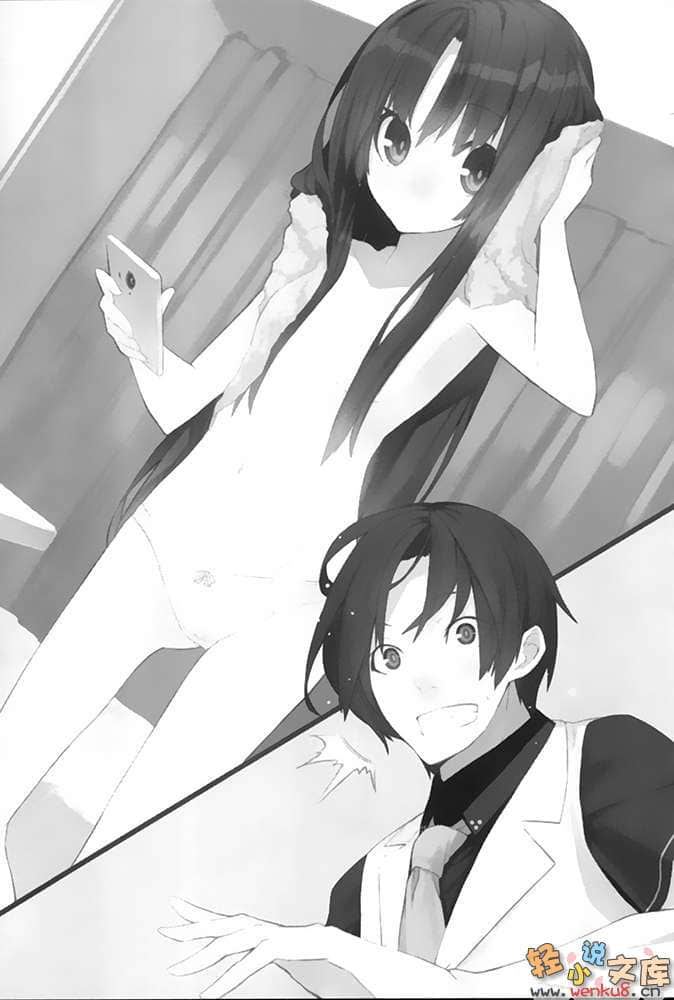 《末日乐园的葬花少女》1 插图（12）