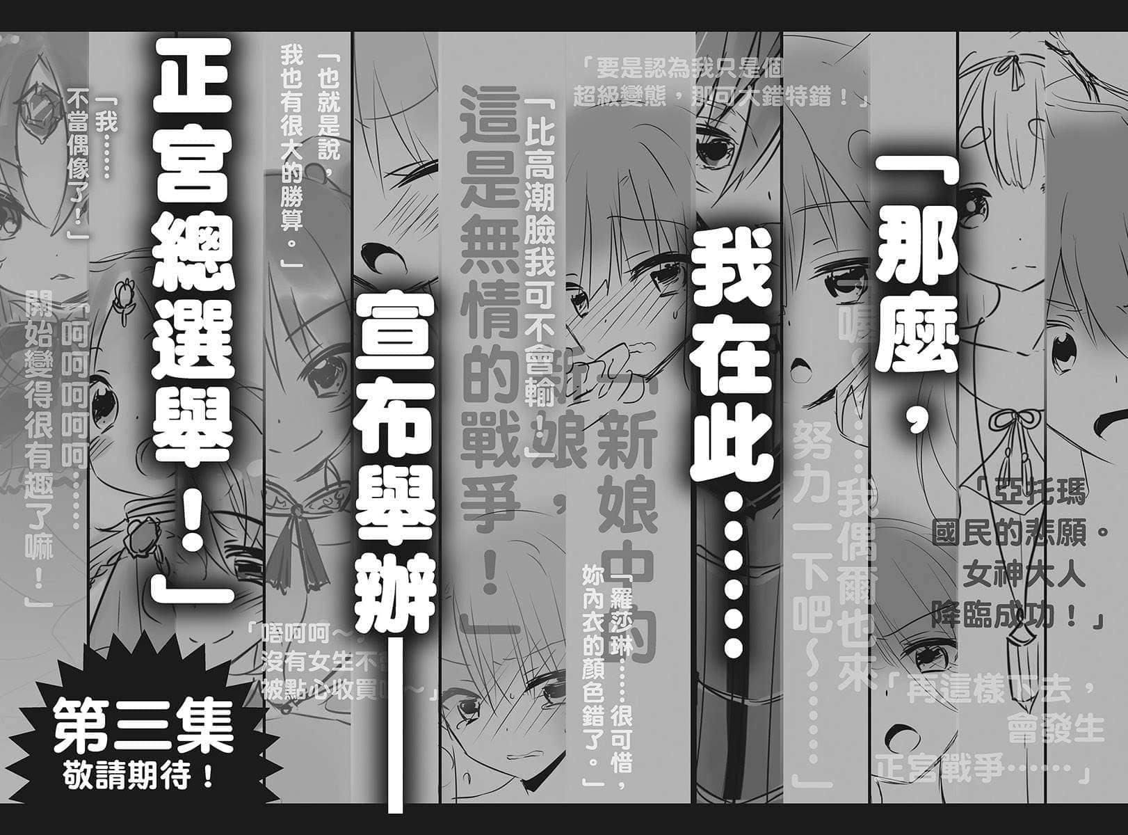 在大國開外掛，輕鬆征服異世界！小說插圖（57）