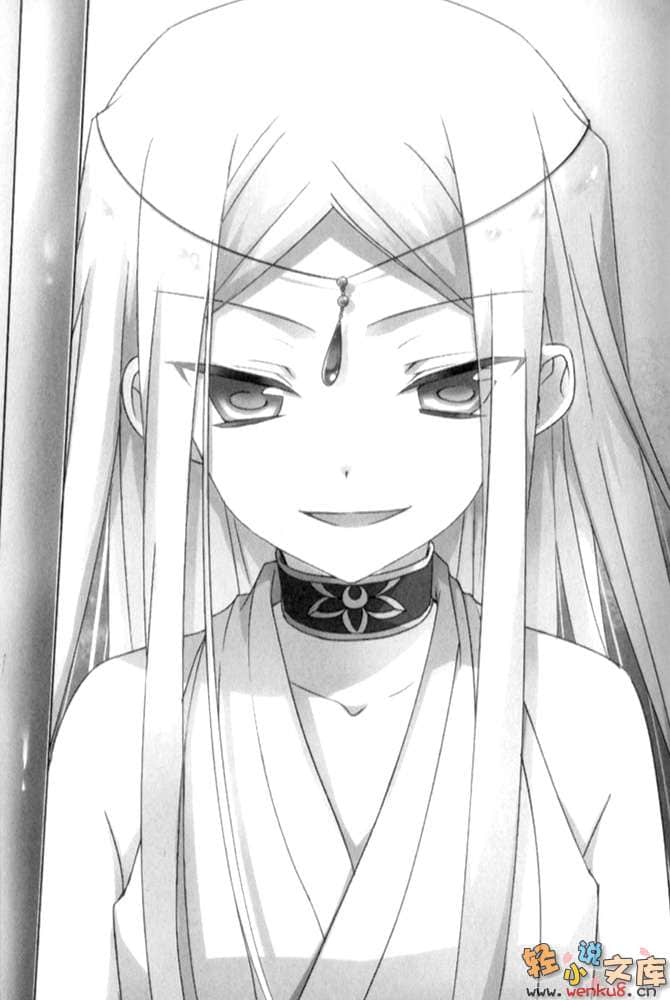 《白银龙王的摇篮》3 插图（11）