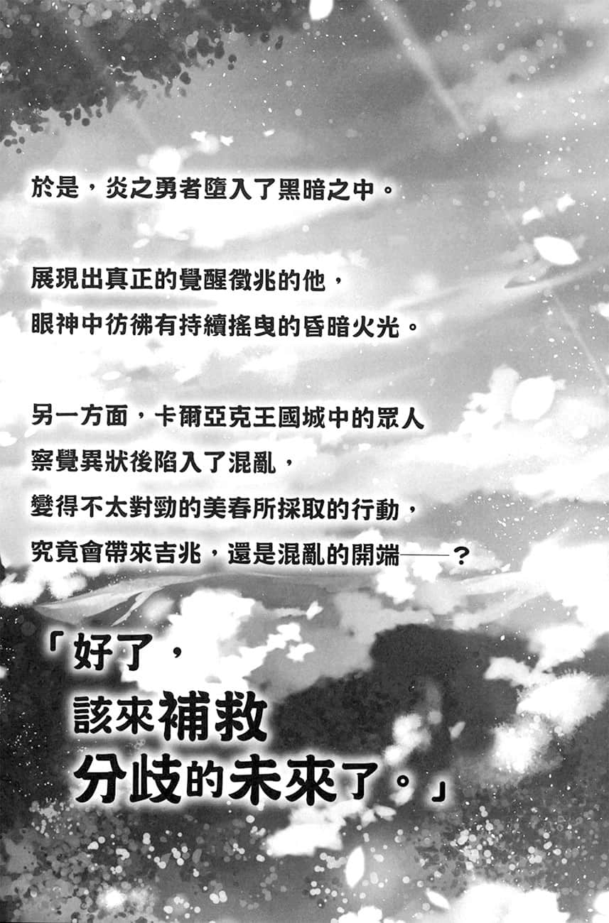 精靈幻想記小說插圖（479）