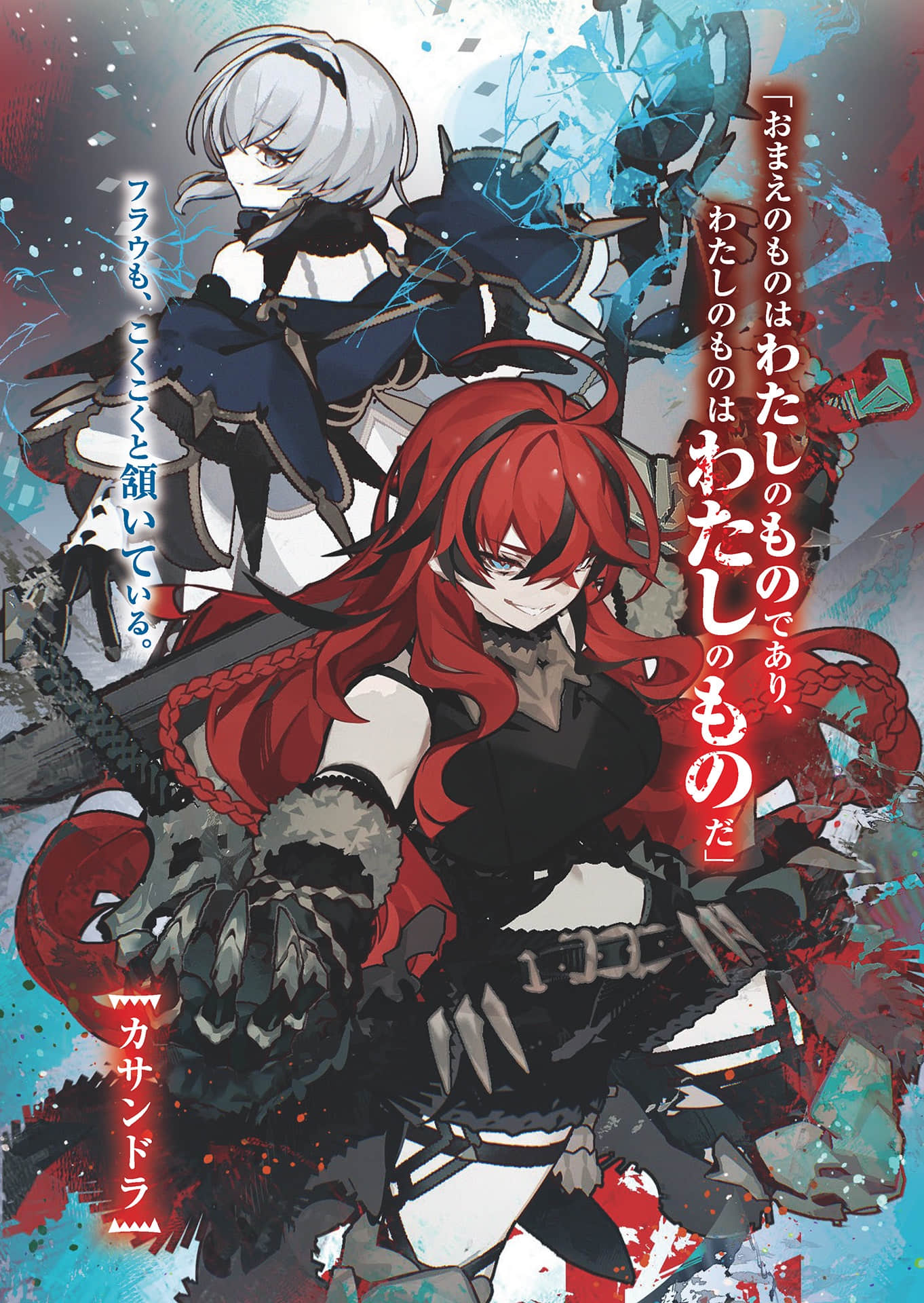 《吃了魔物肉就登上王位这档事》5（网译） 插图（5）