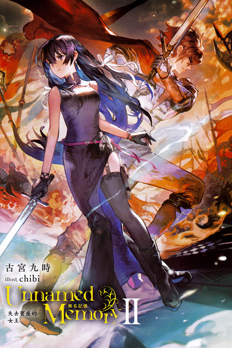 《Unnamed Memory 无名记忆》2 失去宝座的女王 插图（2）