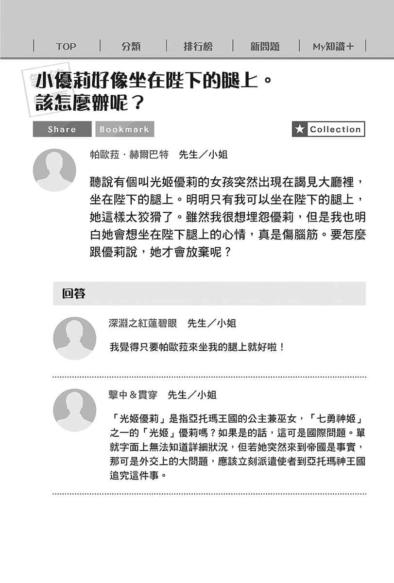 在大國開外掛，輕鬆征服異世界！小說插圖（70）