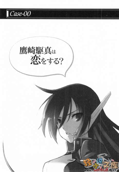 《苍穹女武神》2 插图（6）