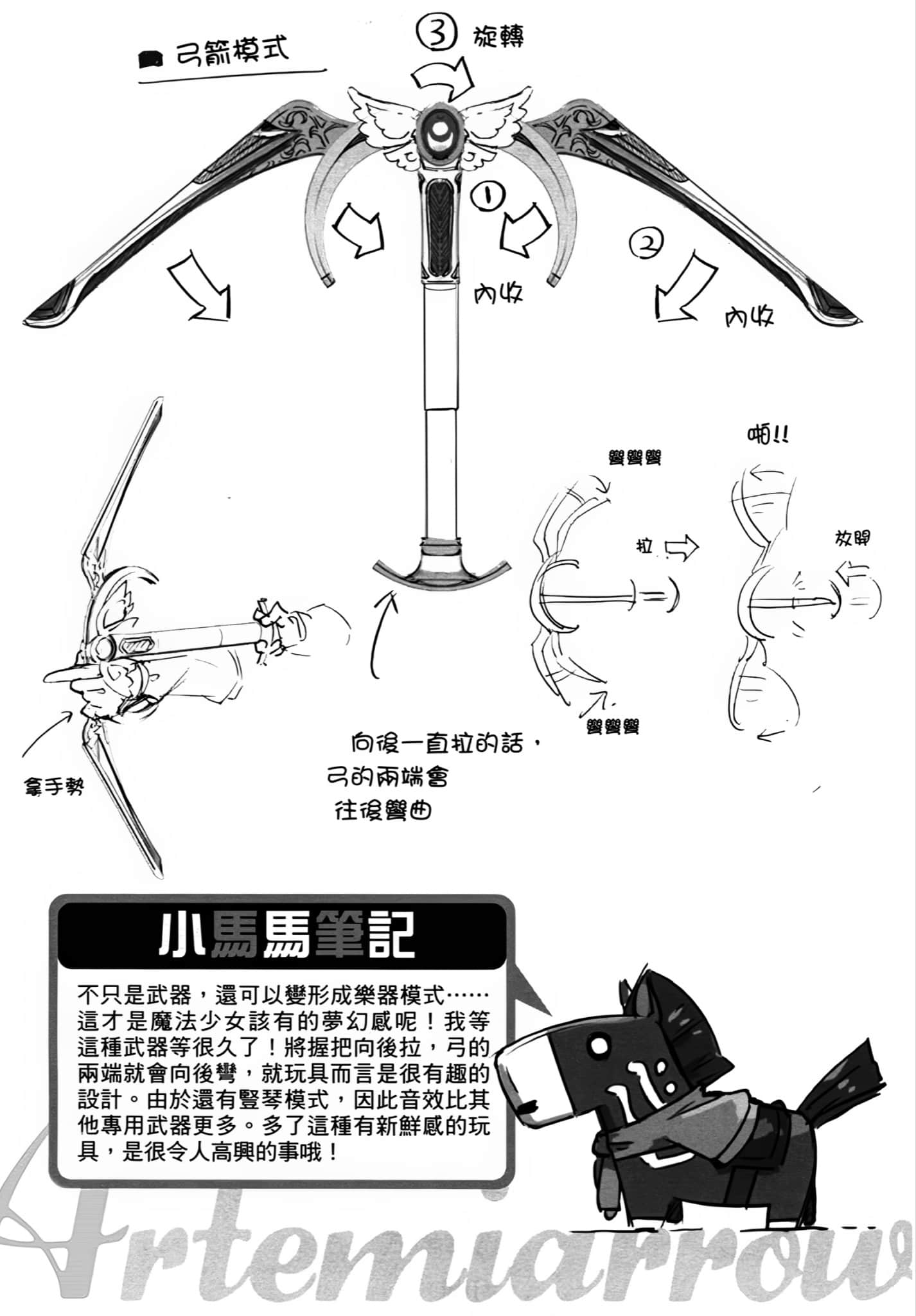 4 cours after 四季之后小说插图（58）