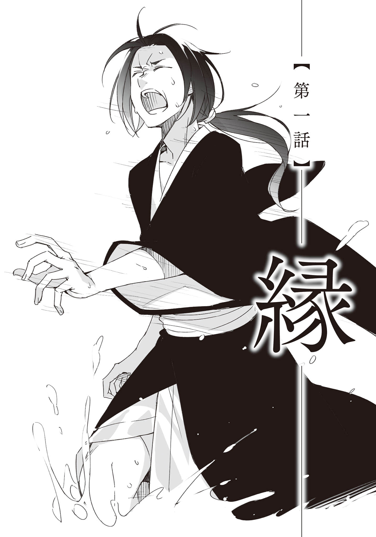 《0能者九条凑》10 插图（4）