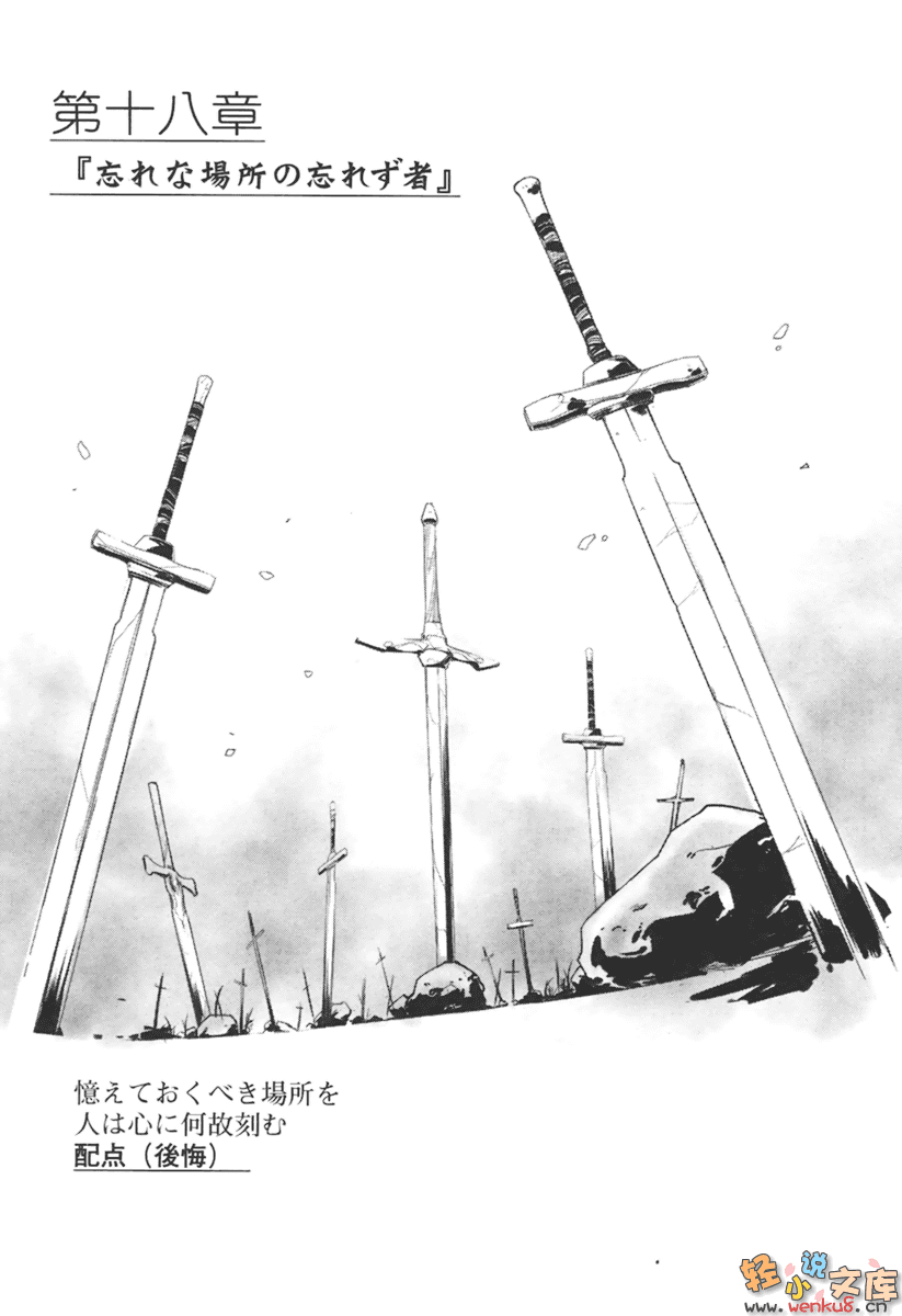 《境界线上的地平线》2 上 插图（39）