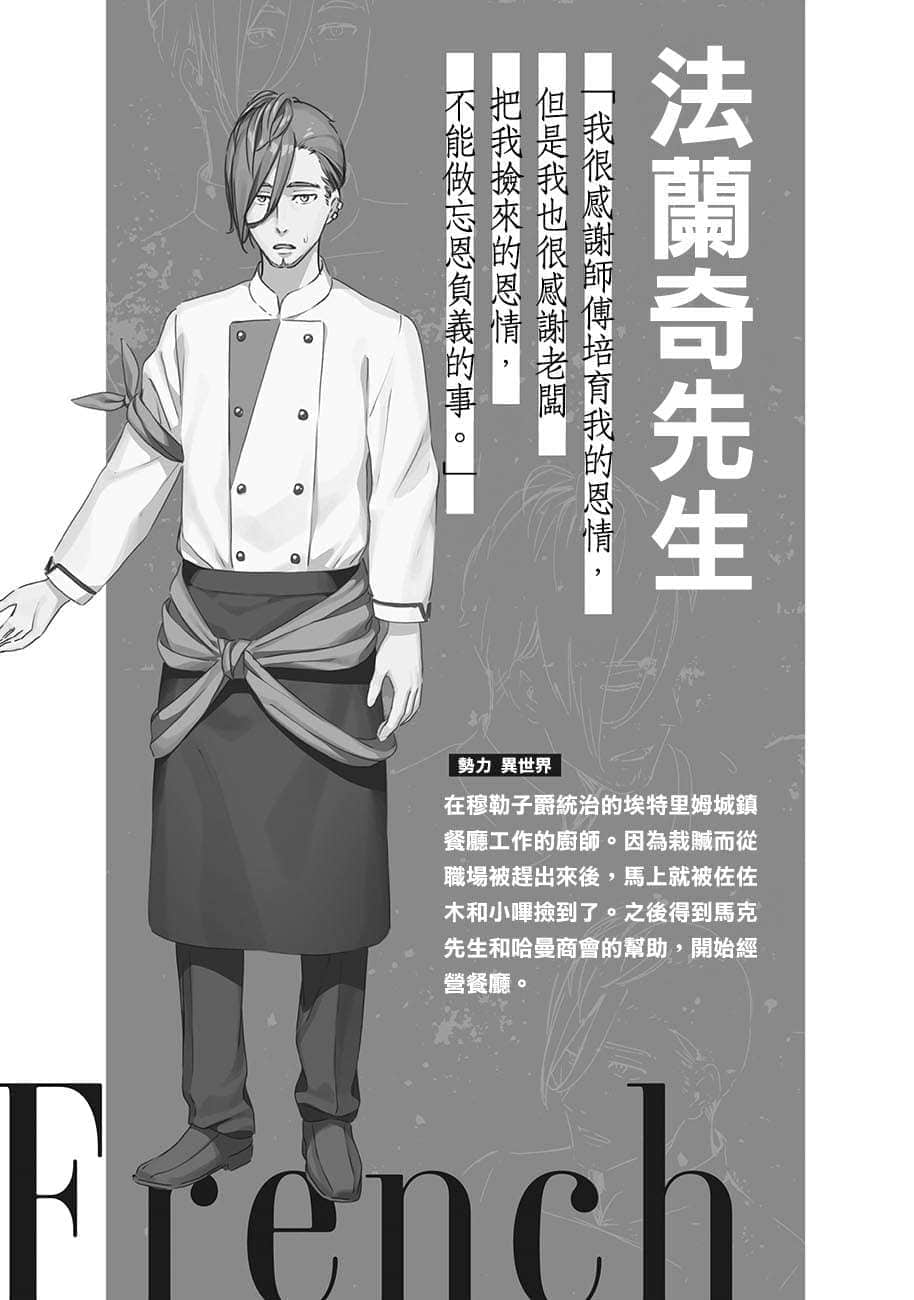 佐佐木与文鸟小哔小说插图（36）