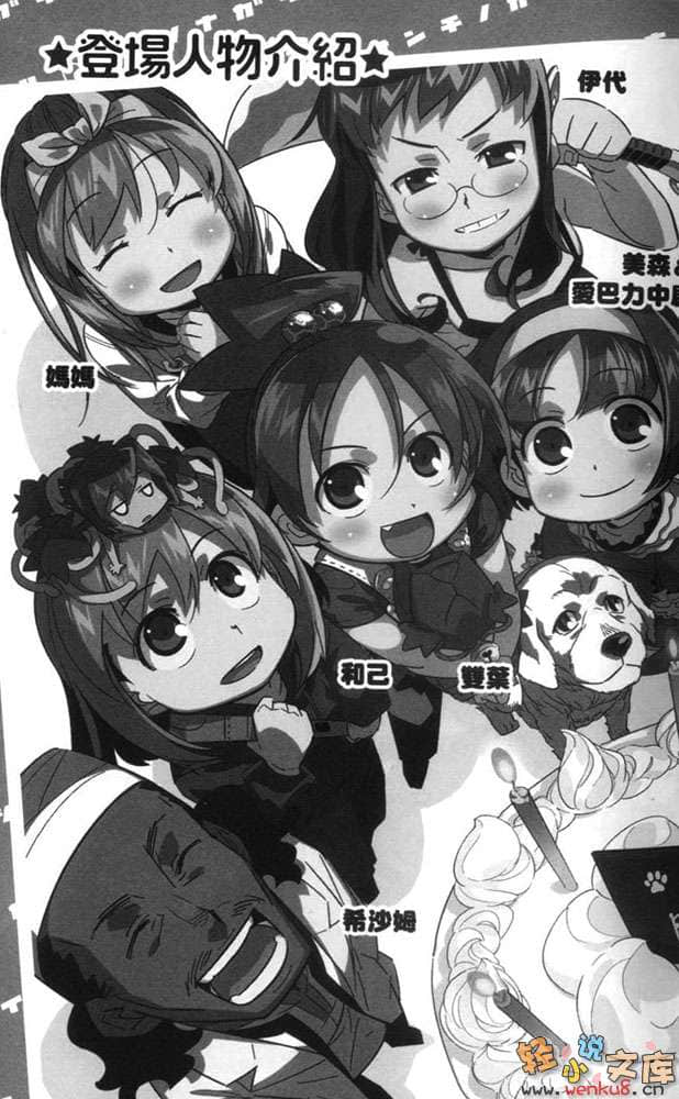 《吉永家的石像怪》15 插图（11）