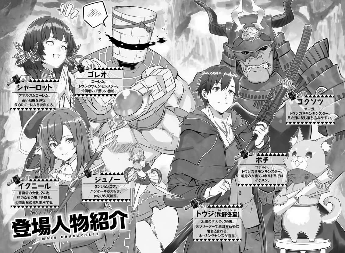 以製作裝備系外掛技能在異世界自由度日小說插圖（67）