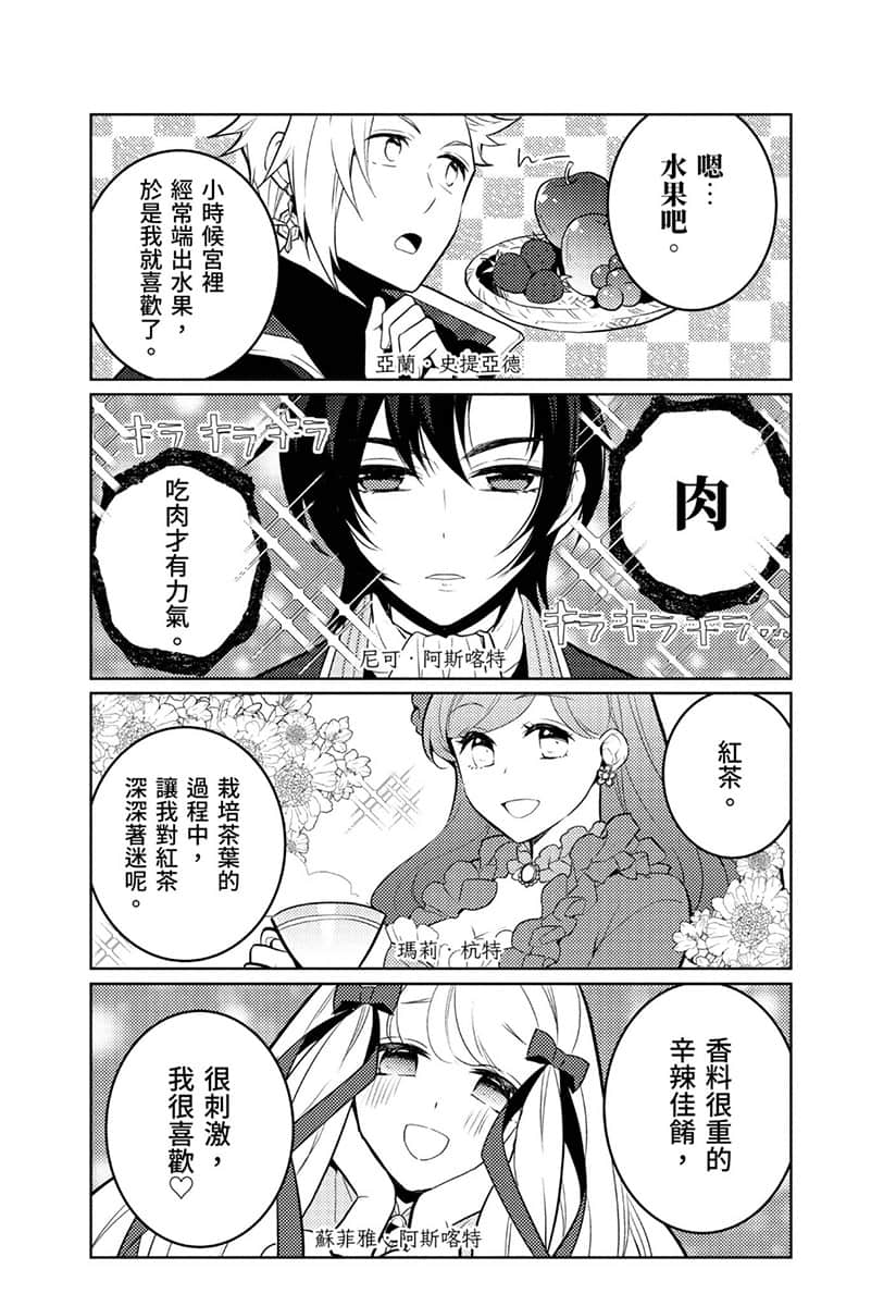 转生成女性向游戏只有毁灭END的坏人大小姐小说插图（212）