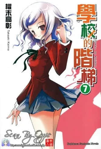 《学校的阶梯》7 插图(1)