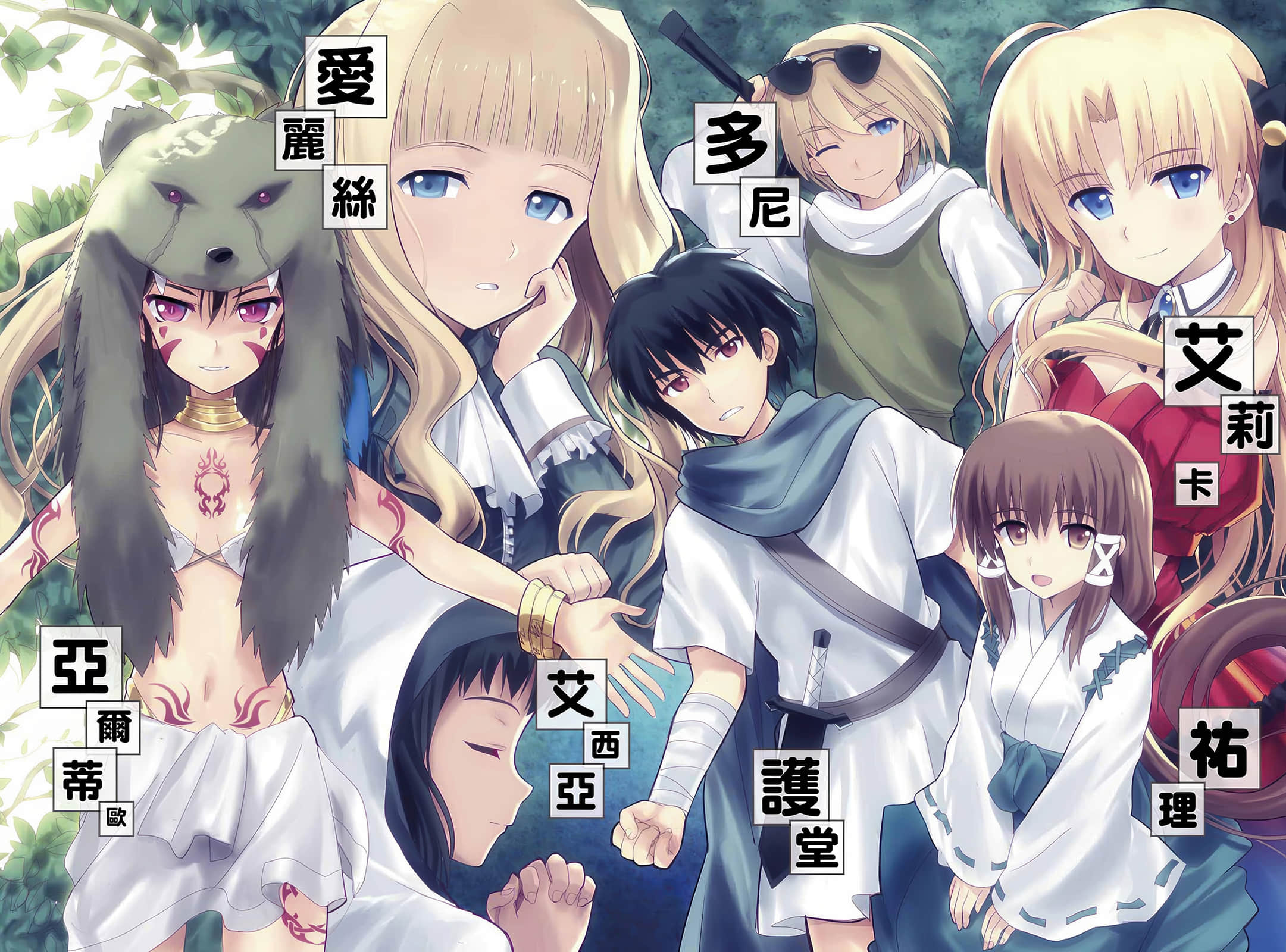 《Campione 弒神者！》15 女神之子 插圖（3）