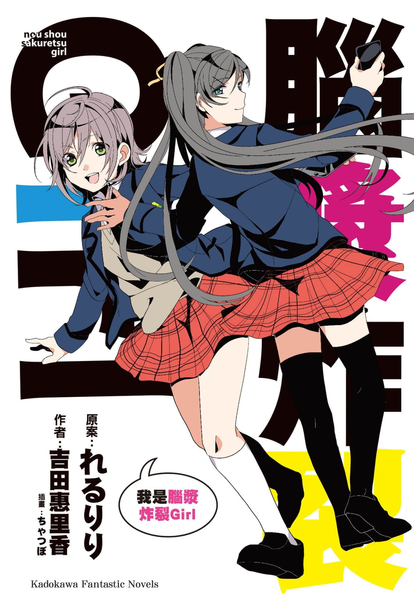 《脑浆炸裂Girl》6 我是脑浆炸裂Girl 插图（2）
