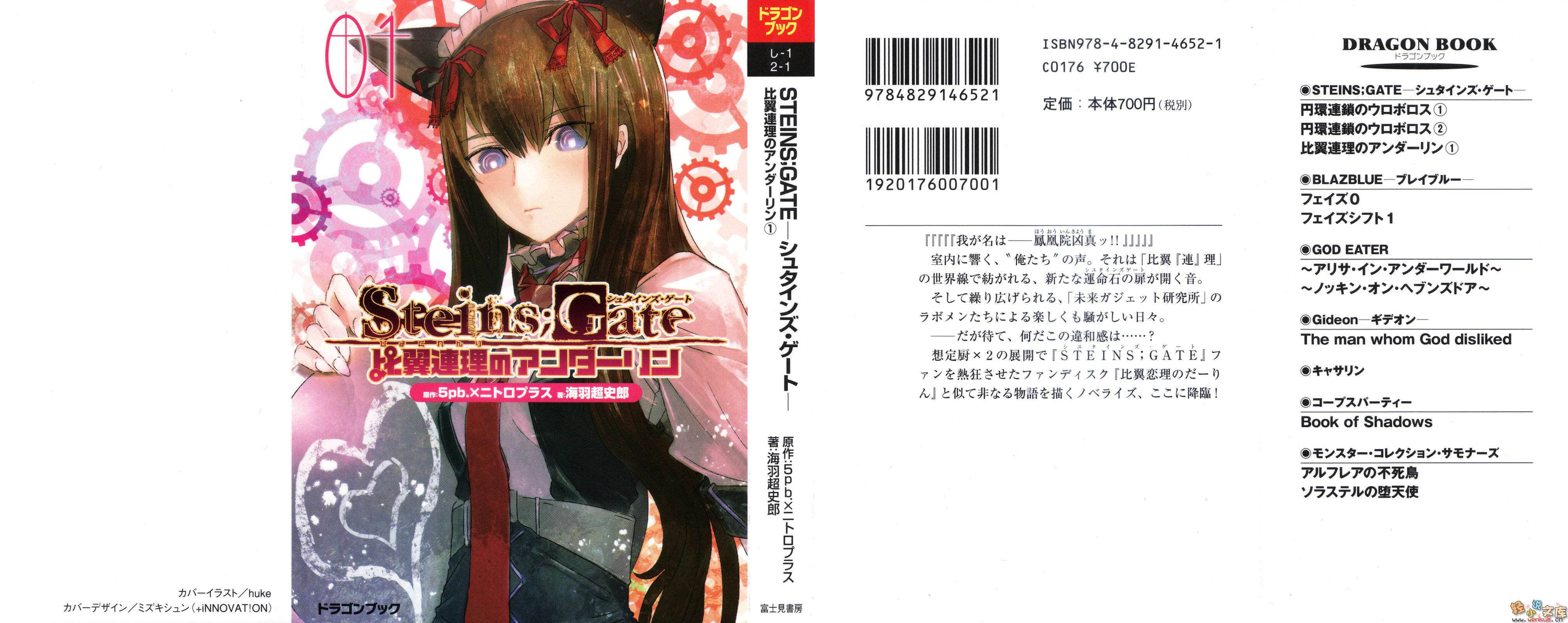 《命运石之门 Steins；Gate比翼连理的非恋人》1 插图（2）