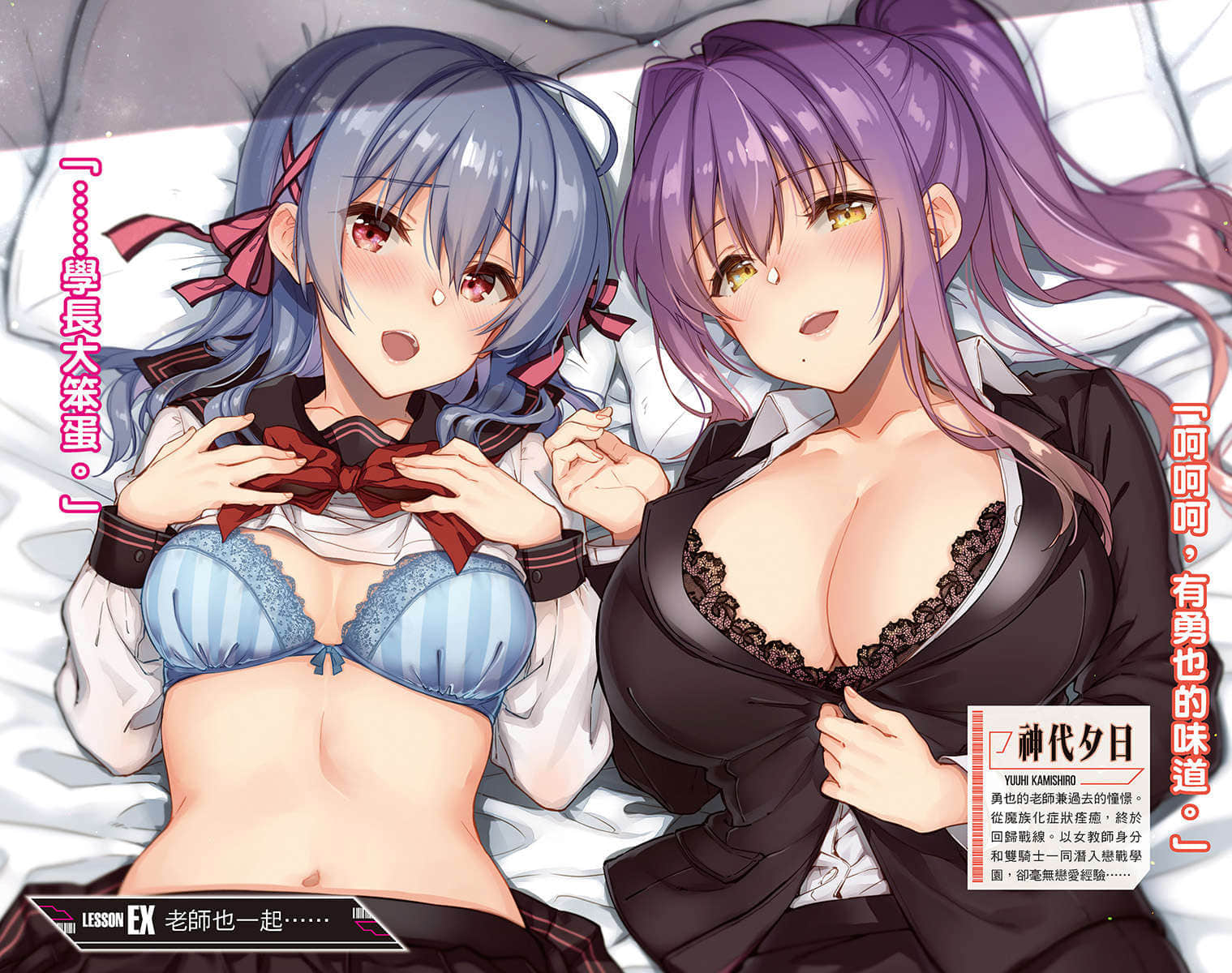 《戀愛至上都市的雙騎士》3 插圖（4）