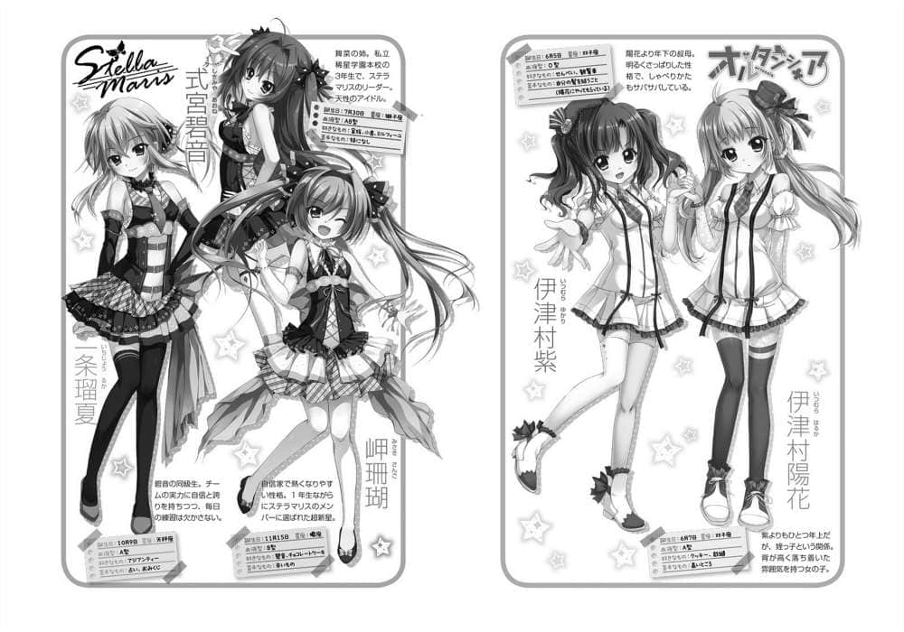 Re:Stage！小说插图（96）