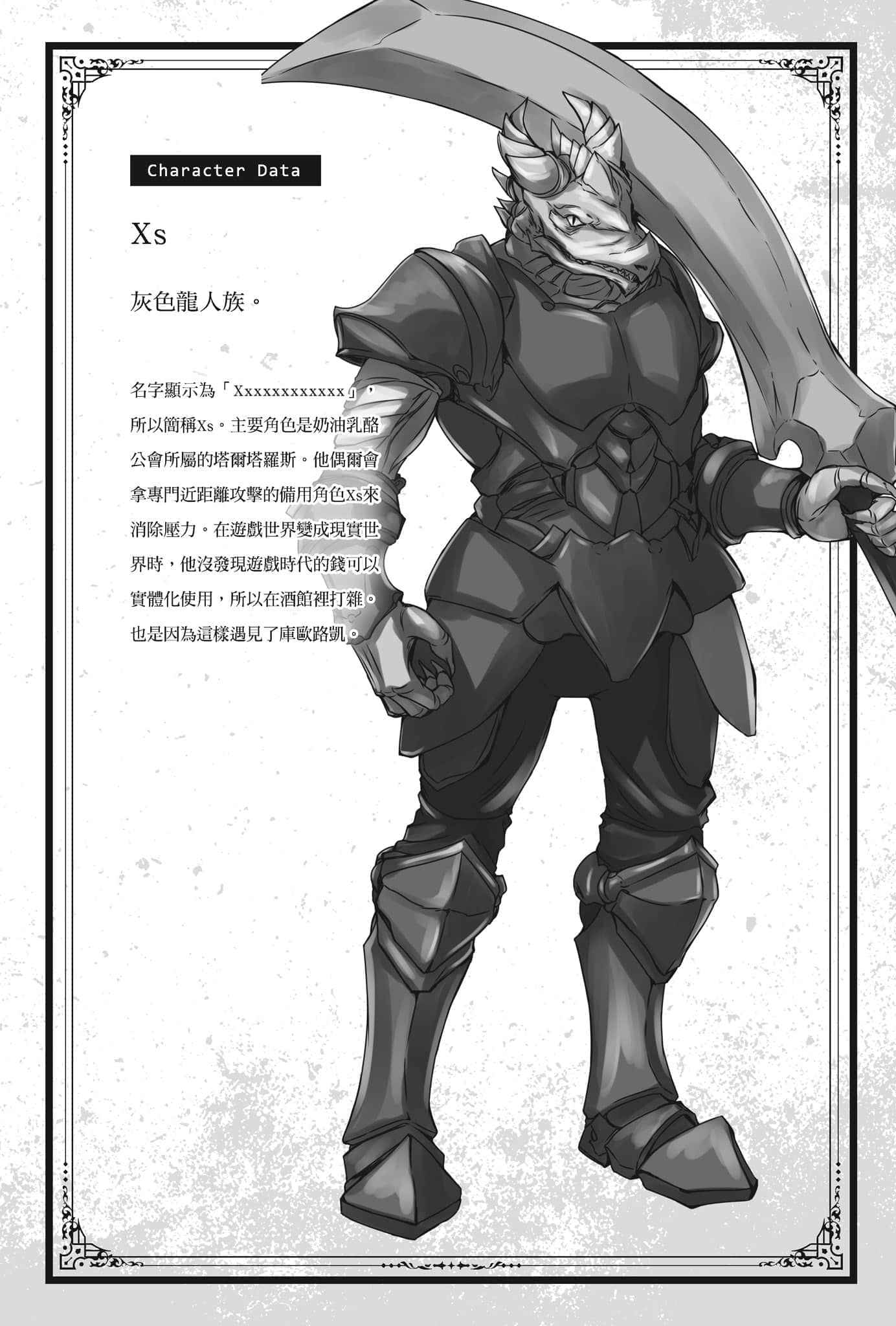 《里亚德录大地》3 插图（4）