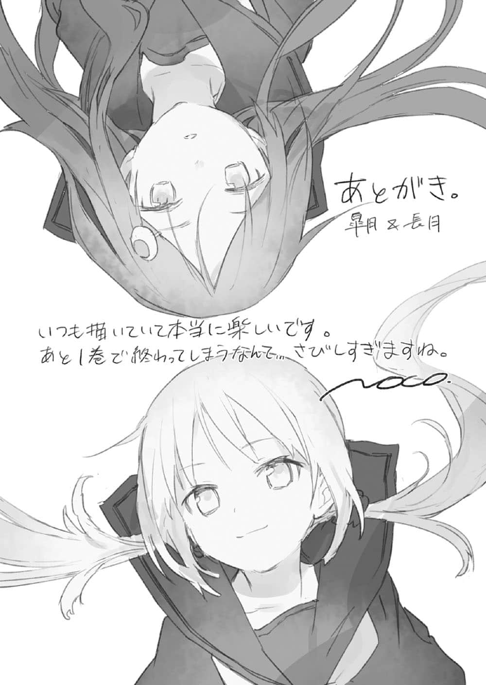 《舰队Collection 阳炎，起锚！》6 插图（15）