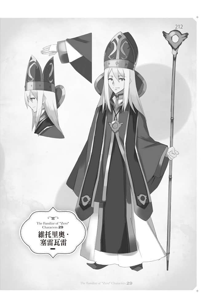 零之使魔小說插圖（355）