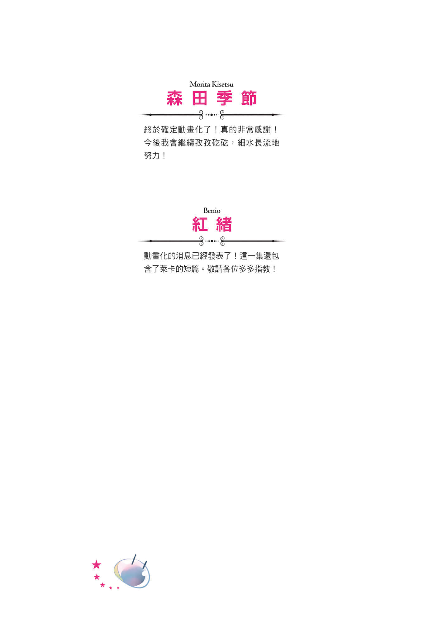 《持續狩獵史萊姆三百年，不知不覺就練到LV MAX》11 插圖（2）