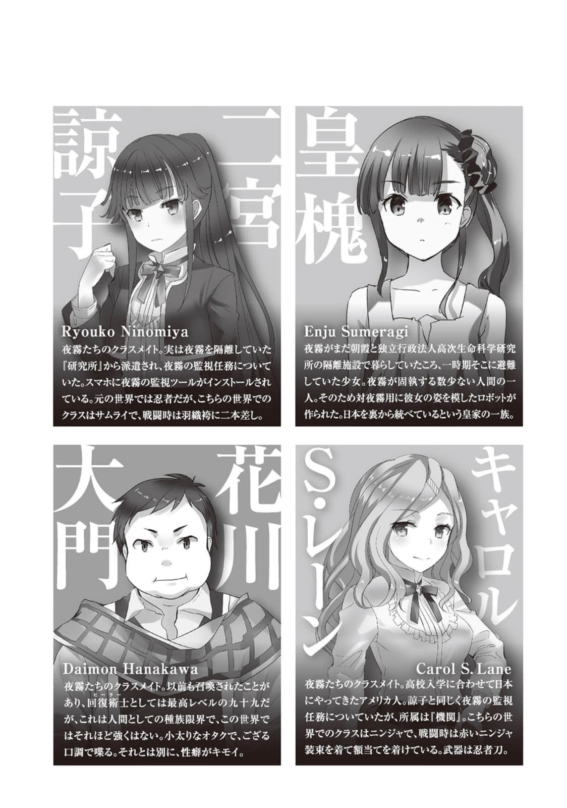 《秒殺外掛太強了，異世界的傢伙們根本就不是對手。》8 插圖（6）