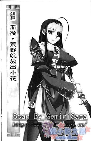 真·恋姬无双 少女缭乱 三国志演义小说插图（19）
