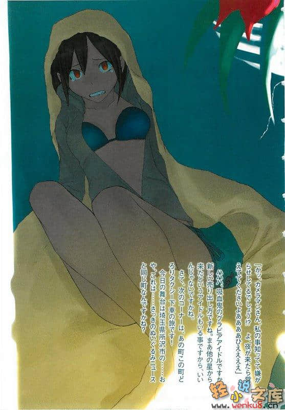 《世界的中心、针山先生》2 插图（8）