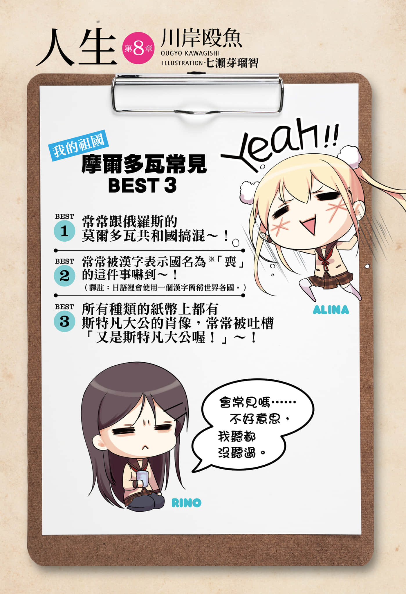 《人生》8 插图（2）