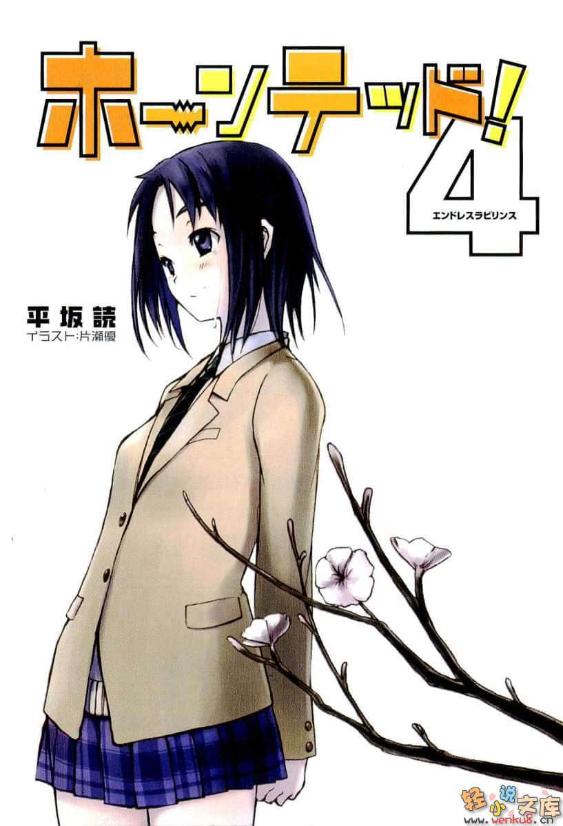 《幽灵恋人》4 无止尽的迷宫 插图（2）
