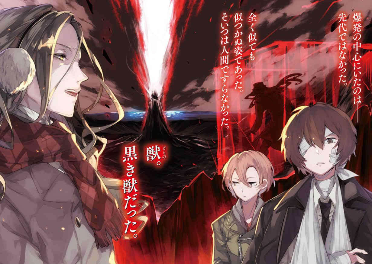 《文豪Stray Dogs》6 太宰、中也、十五岁 插图（3）