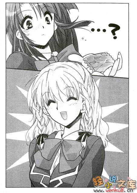 《风之圣痕》外传 lgnition 1 绫乃的灾难 插图（12）