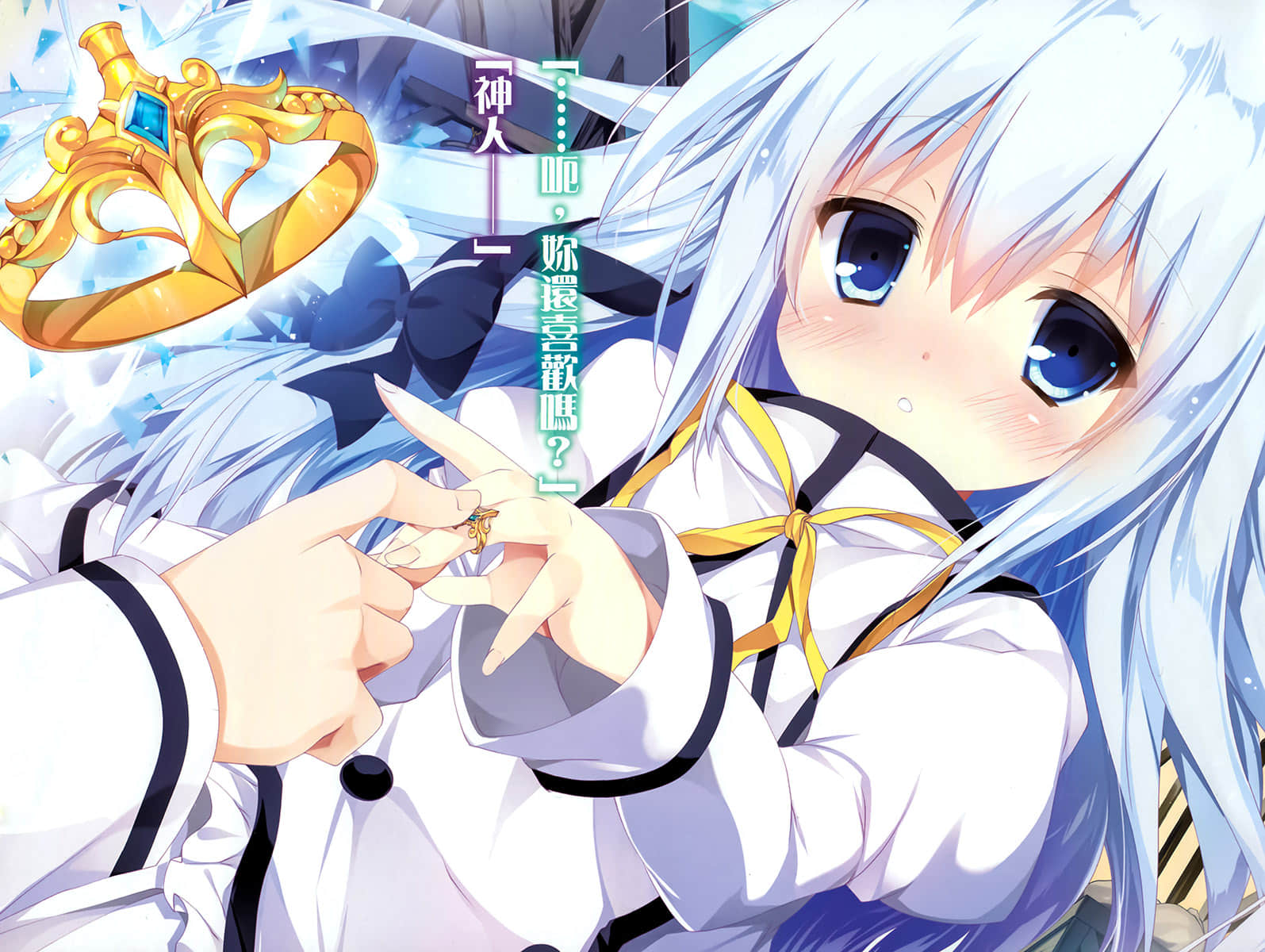 《精灵使的剑舞》17 魔王都市的女王 插图（3）