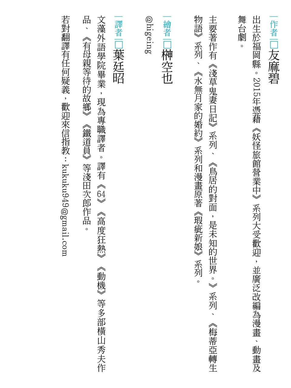 瑕疵新娘小说插图（11）