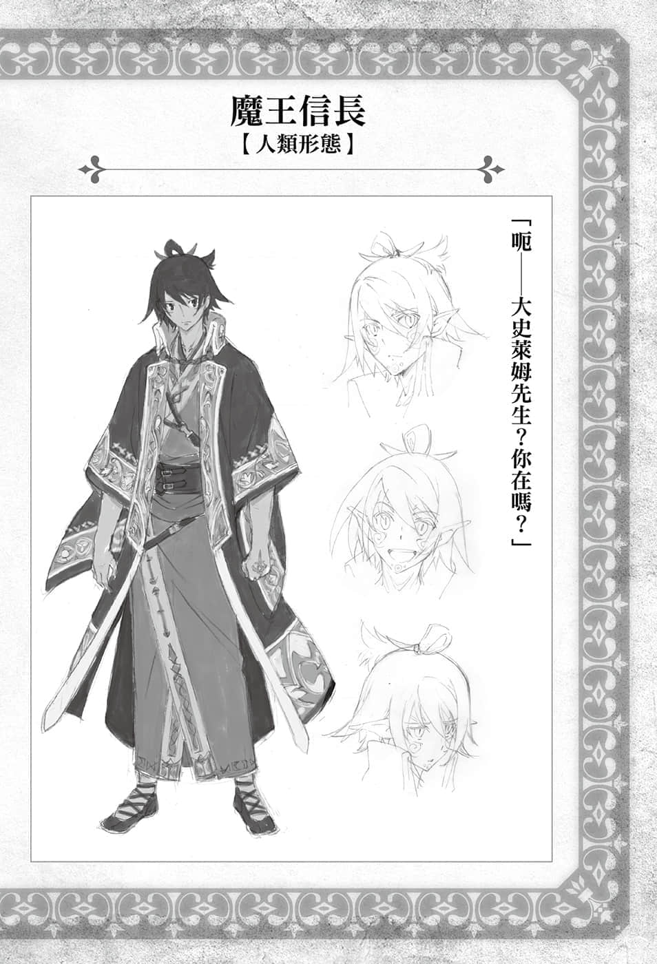 動手建造迷宮吧小說插圖（11）