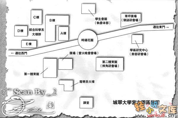 《魔學詭術士》tricksters C PART1 插圖（10）