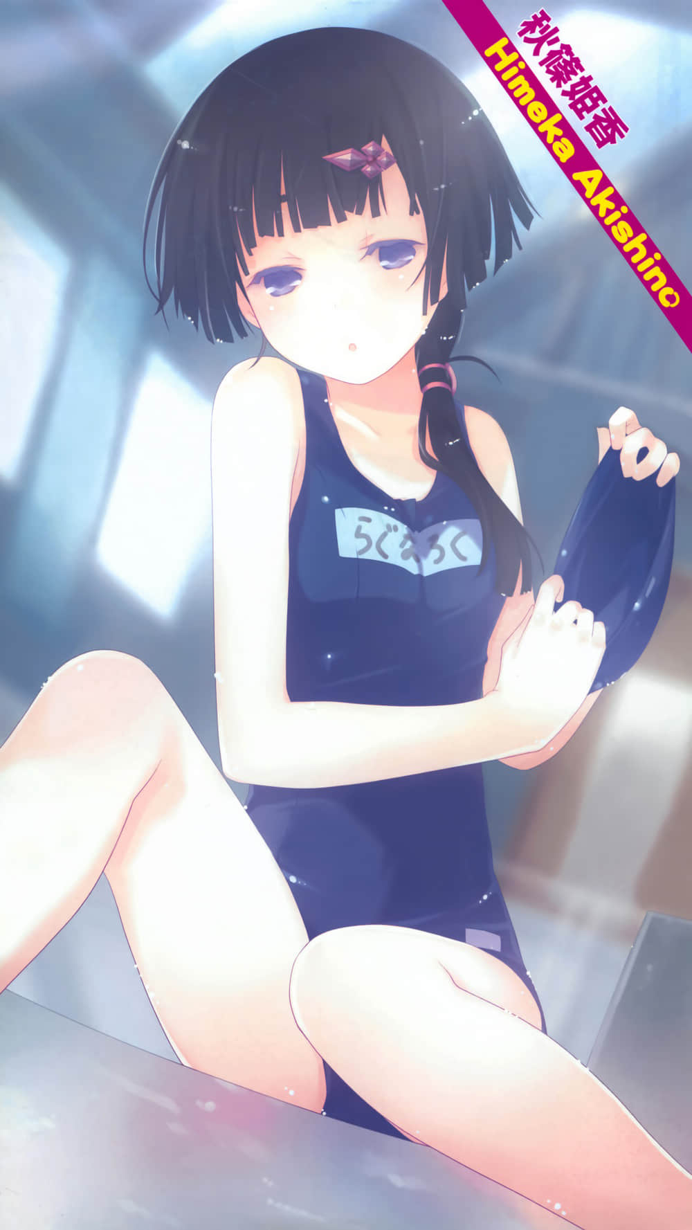 《我女友與青梅竹馬的慘烈修羅場》6 插圖（7）
