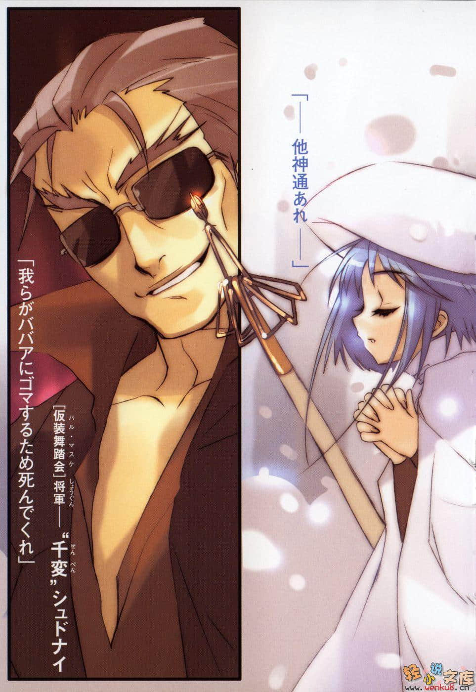 《灼眼的夏娜》8 插图（5）