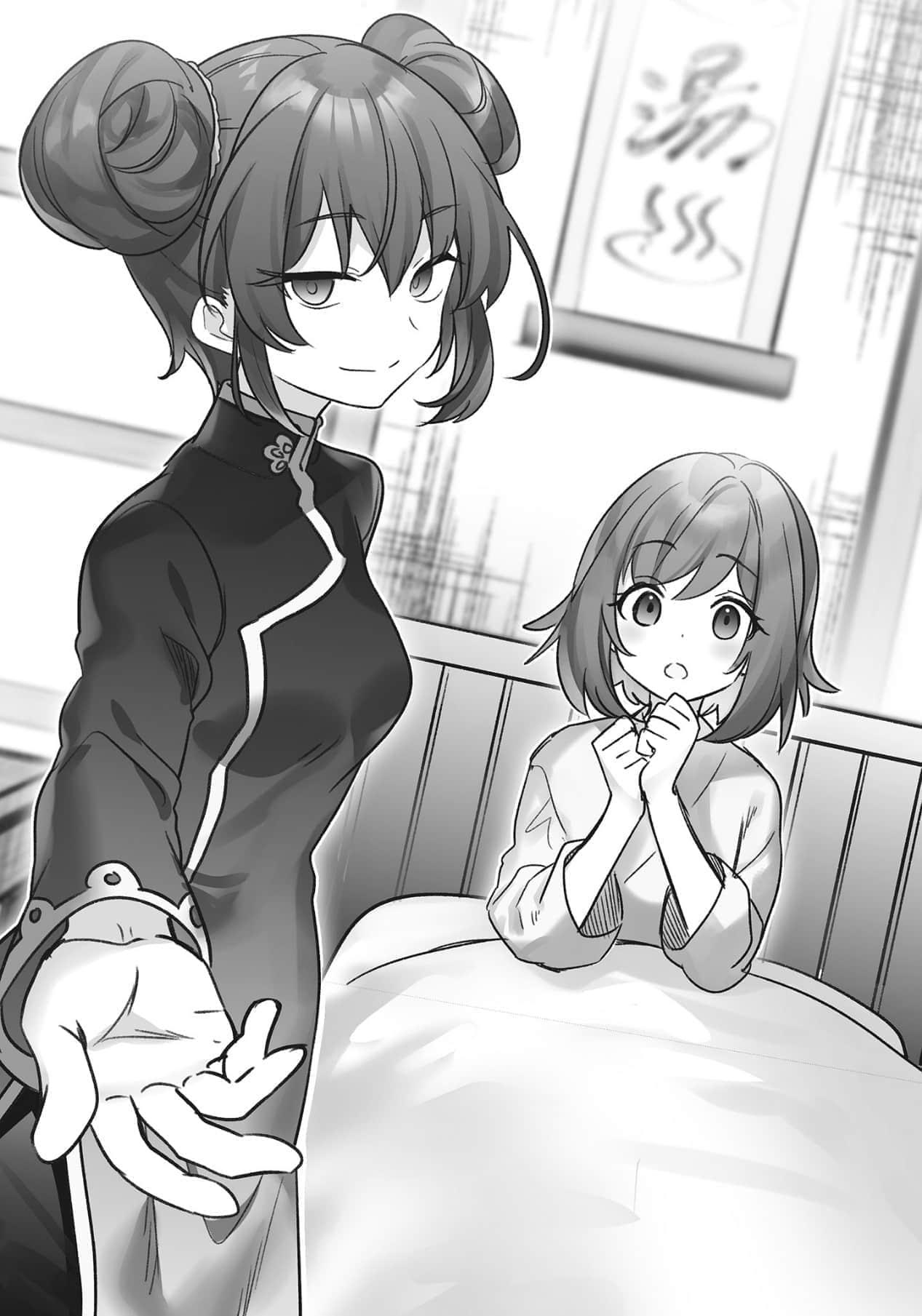 《家里蹲吸血姬的郁闷》6 插图(12)