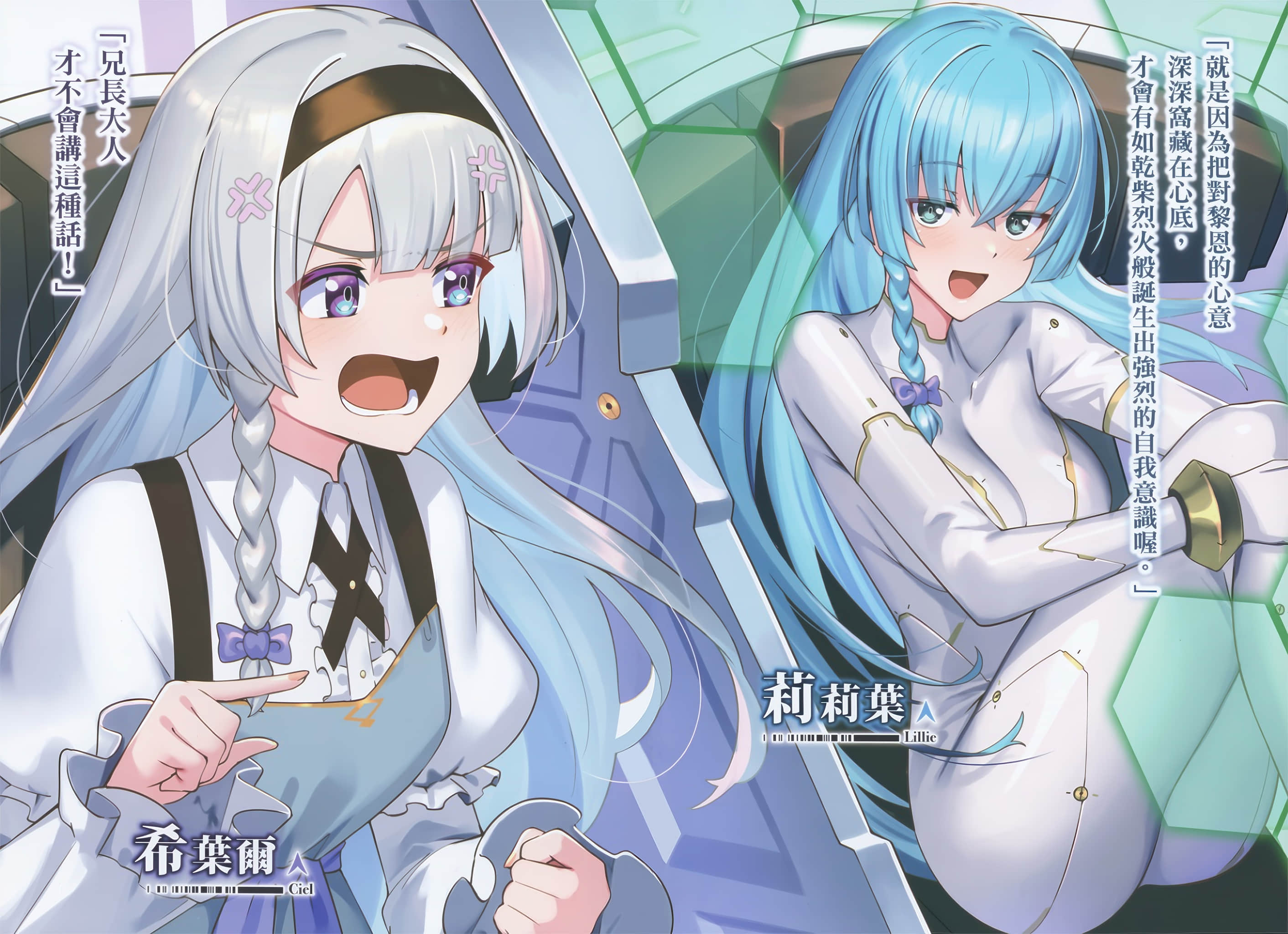 《我是星际国家的恶德领主！》11 插图（3）