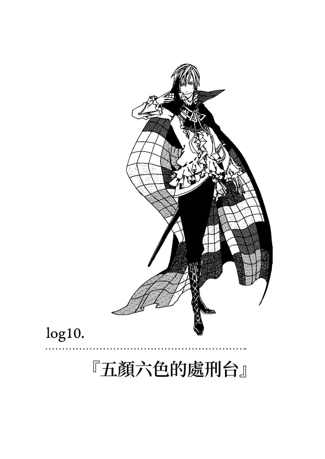 滨村渚的计算笔记小说插图（15）
